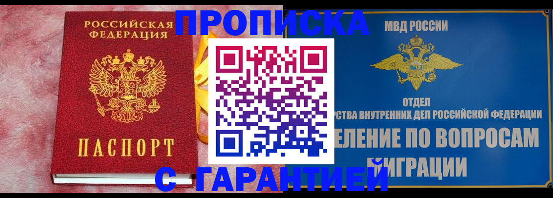 найти адрес прописки в Мытищах