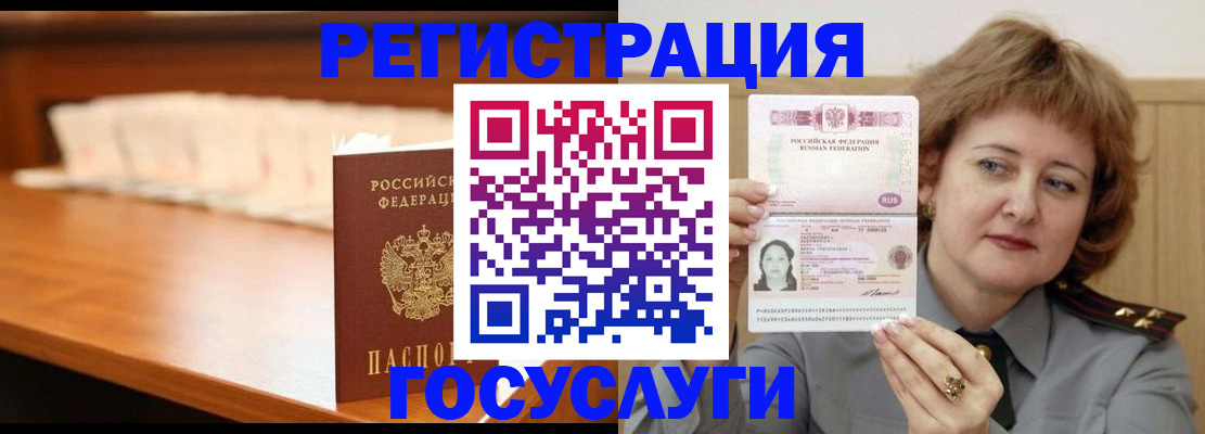 временная регистрация недорого в Мытищах